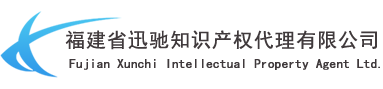 泉州市豐澤區國華商标代理有限公司